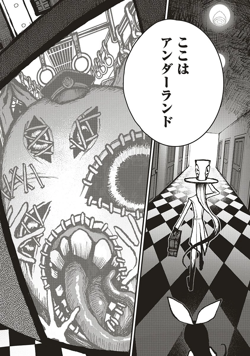 ギベットルーム 第4話 - 4