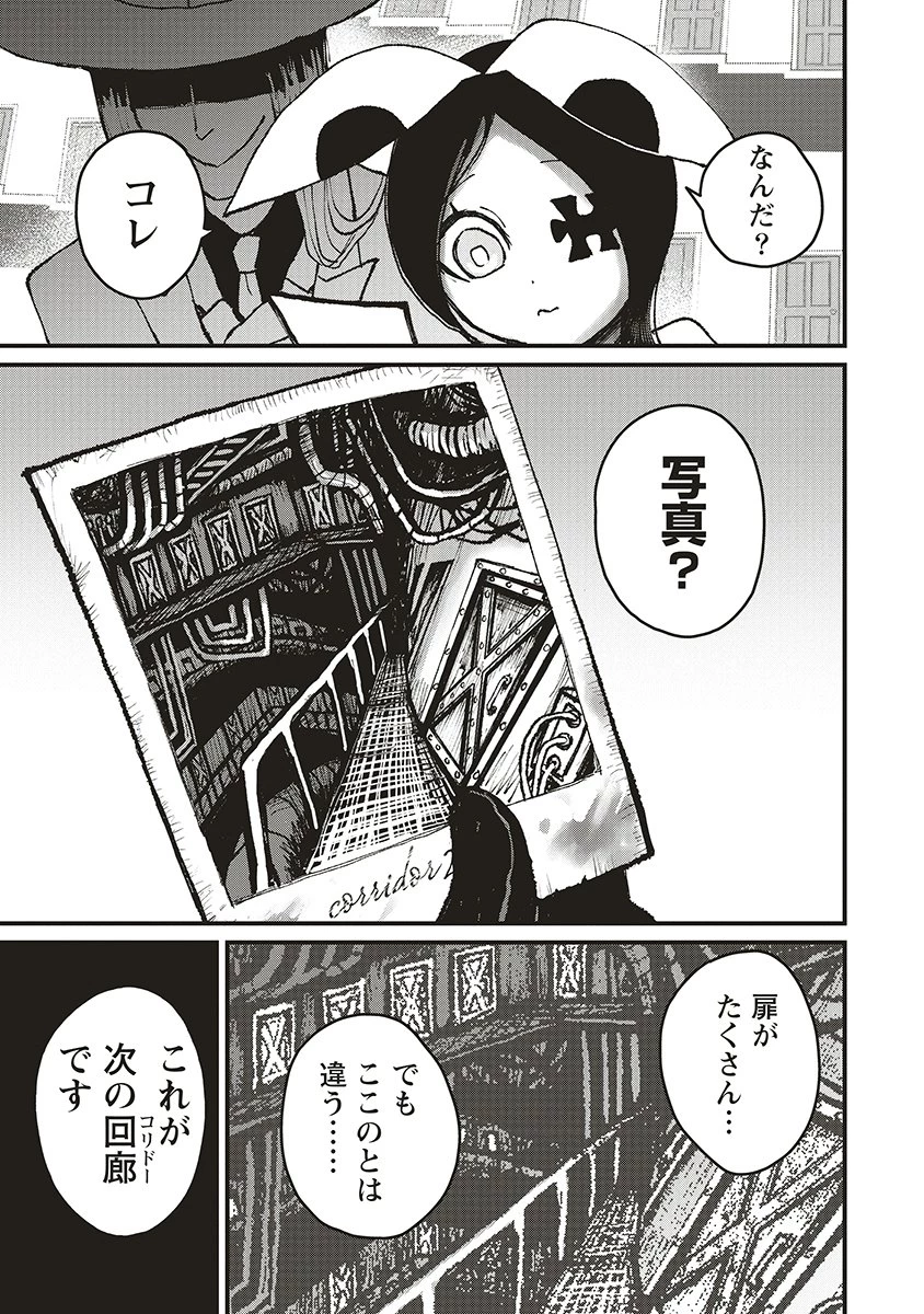 ギベットルーム 第4話 - 19