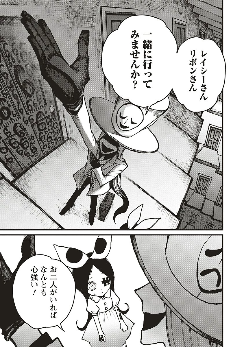 ギベットルーム 第4話 - 21