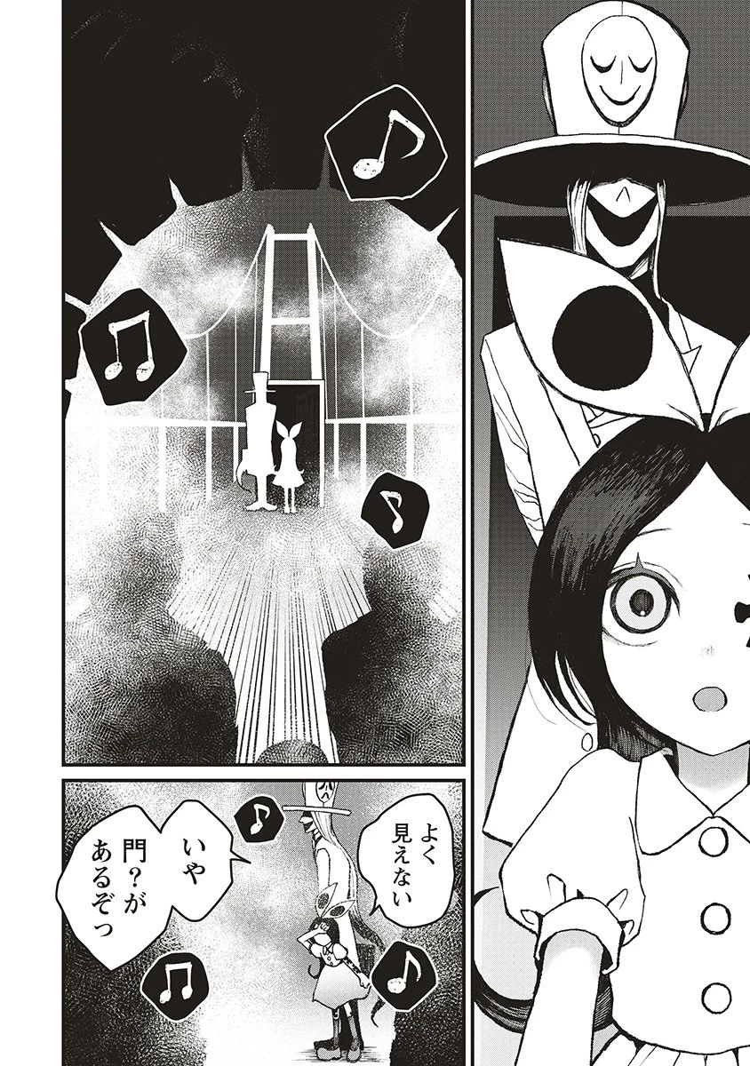 ギベットルーム 第4話 - 26