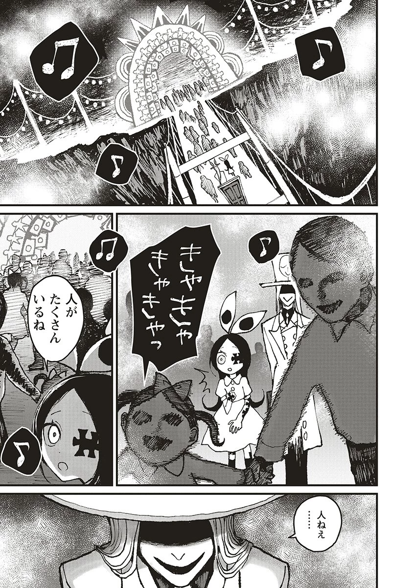 ギベットルーム 第4話 - 27