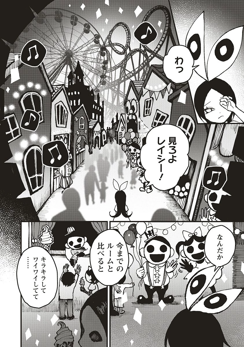 ギベットルーム 第4話 - 28