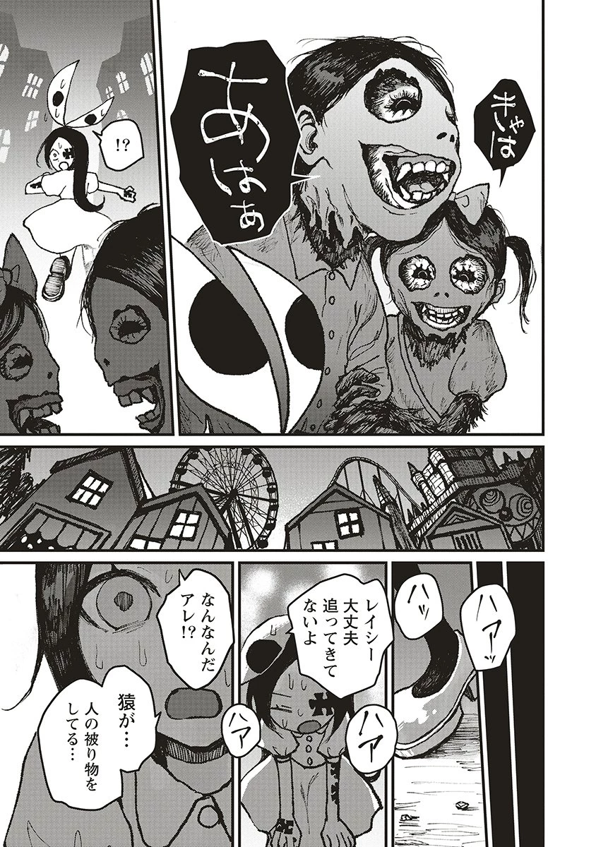 ギベットルーム 第4話 - 33