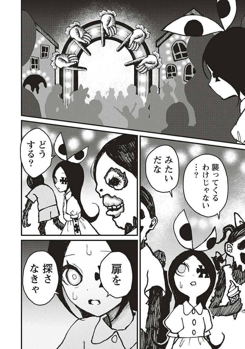 ギベットルーム 第4話 - 34