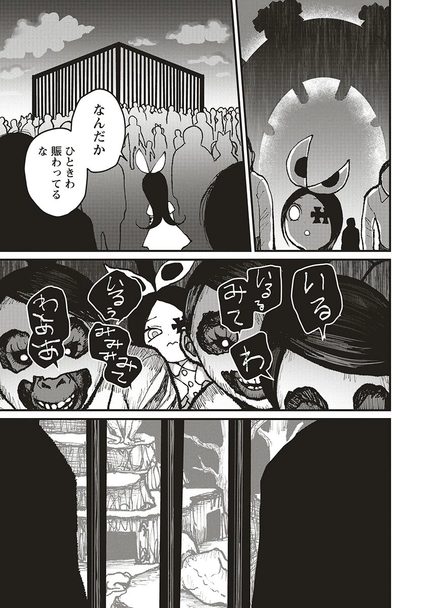 ギベットルーム 第4話 - 35