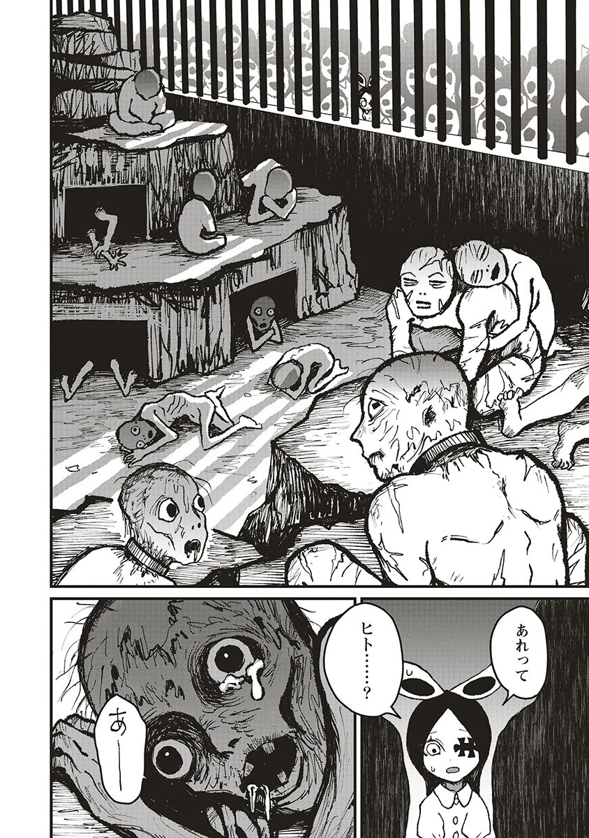 ギベットルーム 第4話 - 36