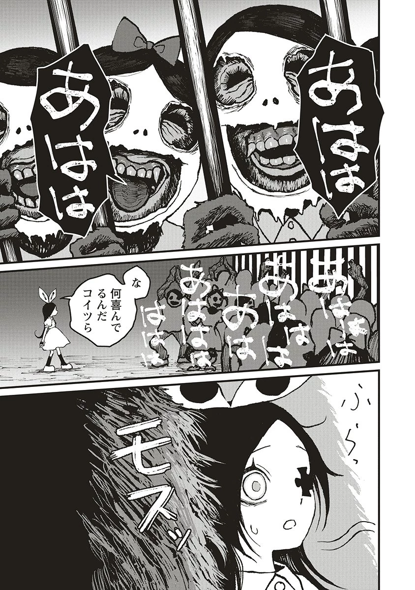 ギベットルーム 第4話 - 37