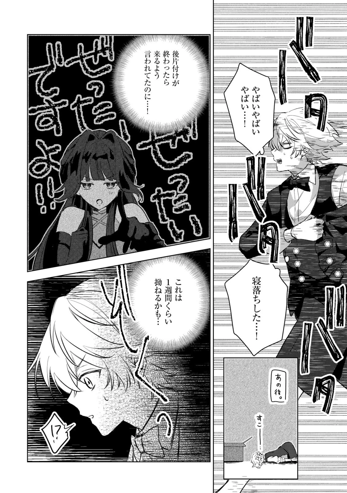 闇堕ちラスボス令嬢の幼馴染に転生した。俺が死んだらバッドエンド確定なので最強になったけど、もう闇堕ち【ヤンデレ化】してませんか? 第5話 - 21