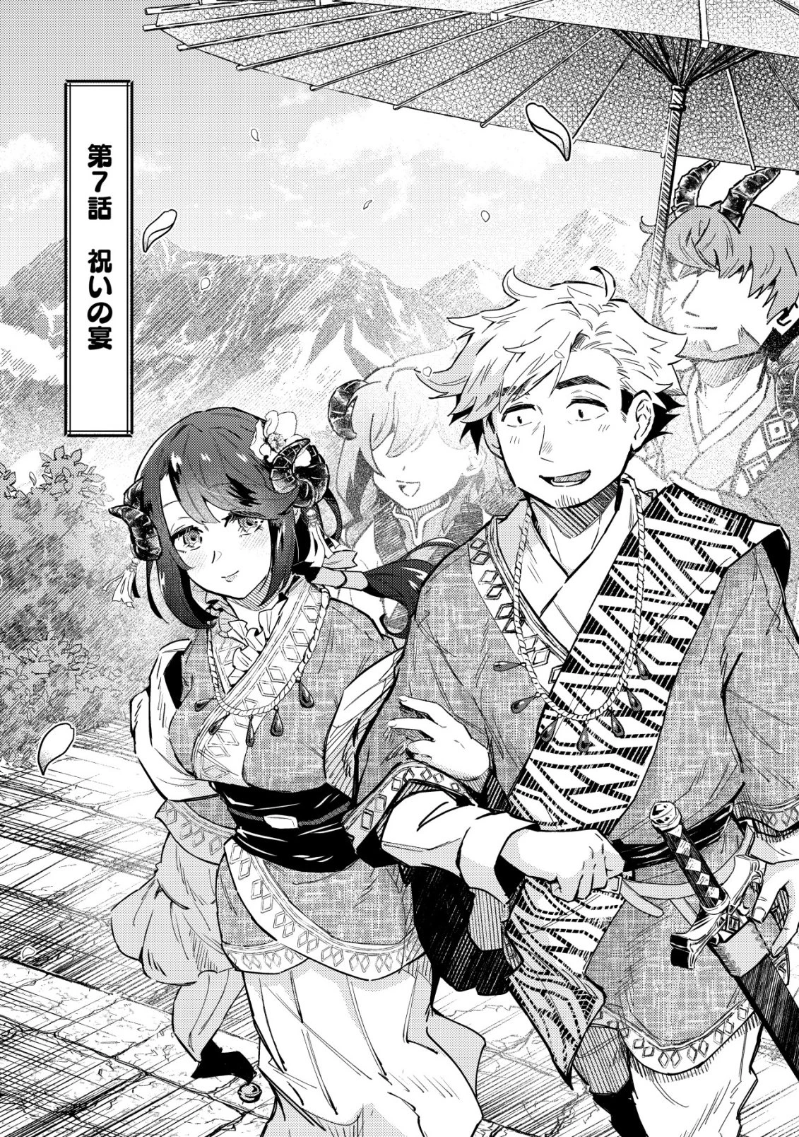 国に捨てられた烙印勇者、幼女に拾われて幸せなスローライフを始める 第7話 - 4