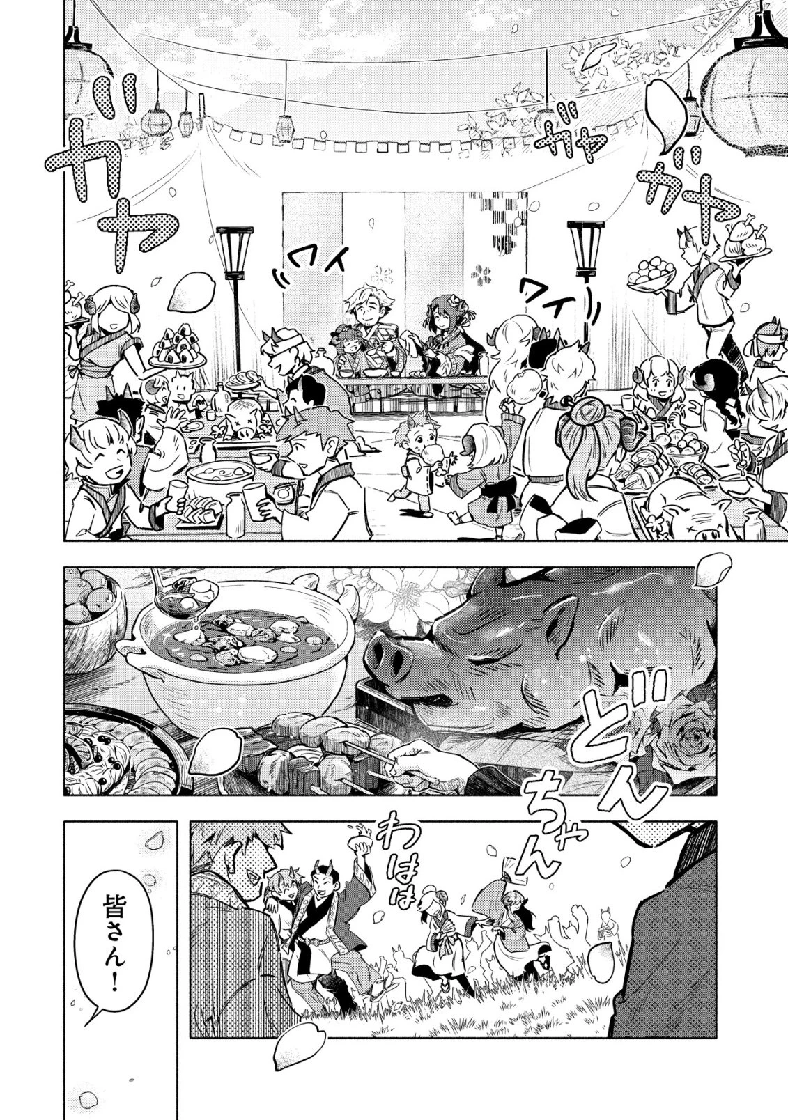 国に捨てられた烙印勇者、幼女に拾われて幸せなスローライフを始める 第7話 - 5