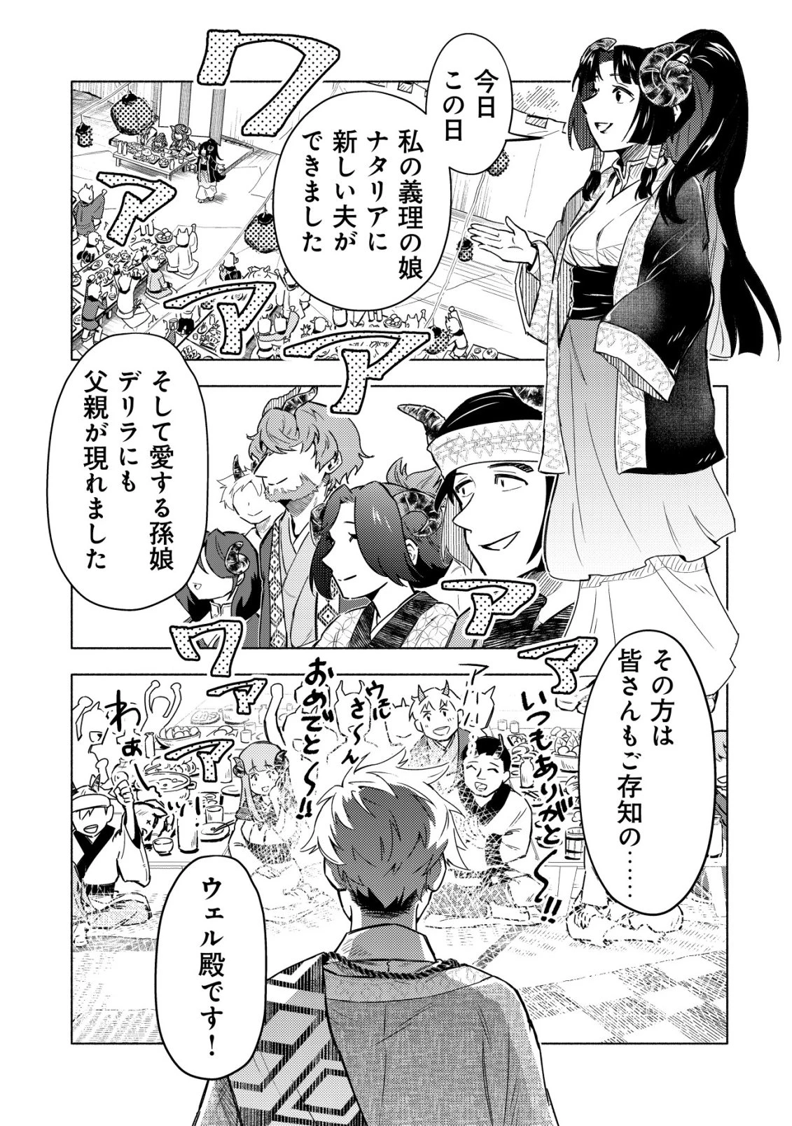 国に捨てられた烙印勇者、幼女に拾われて幸せなスローライフを始める 第7話 - 6