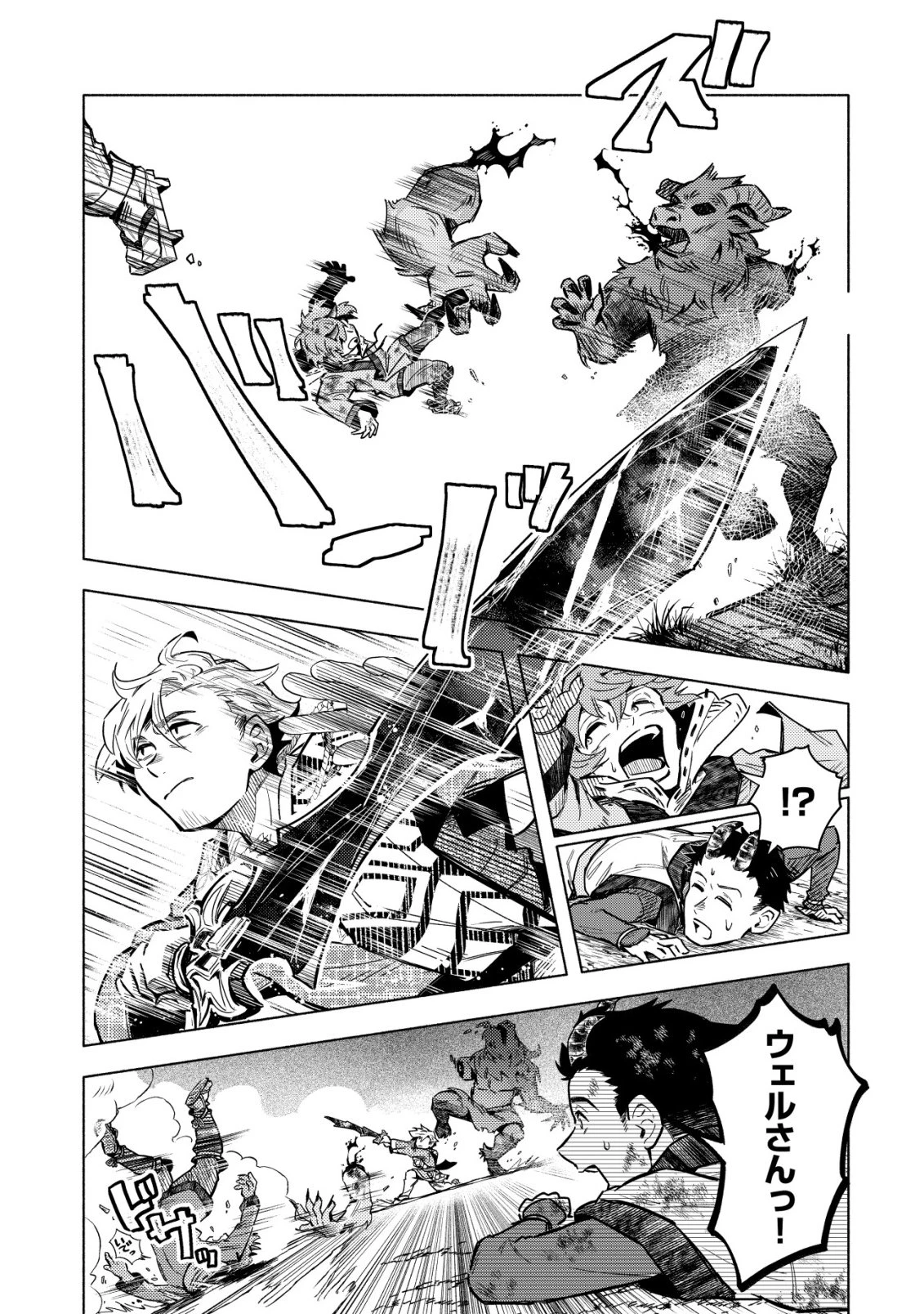 国に捨てられた烙印勇者、幼女に拾われて幸せなスローライフを始める 第7話 - 14