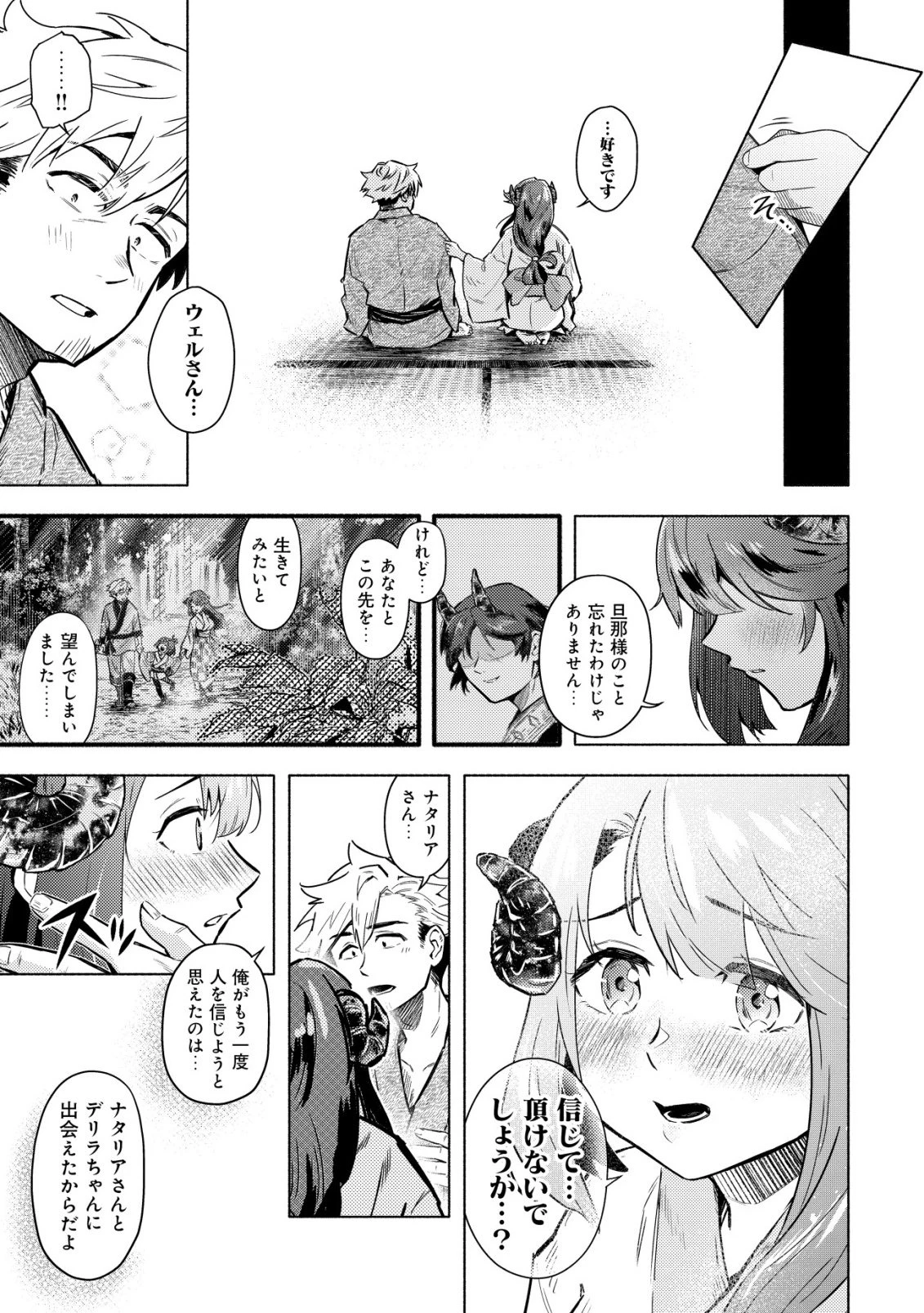 国に捨てられた烙印勇者、幼女に拾われて幸せなスローライフを始める 第6話 - 24