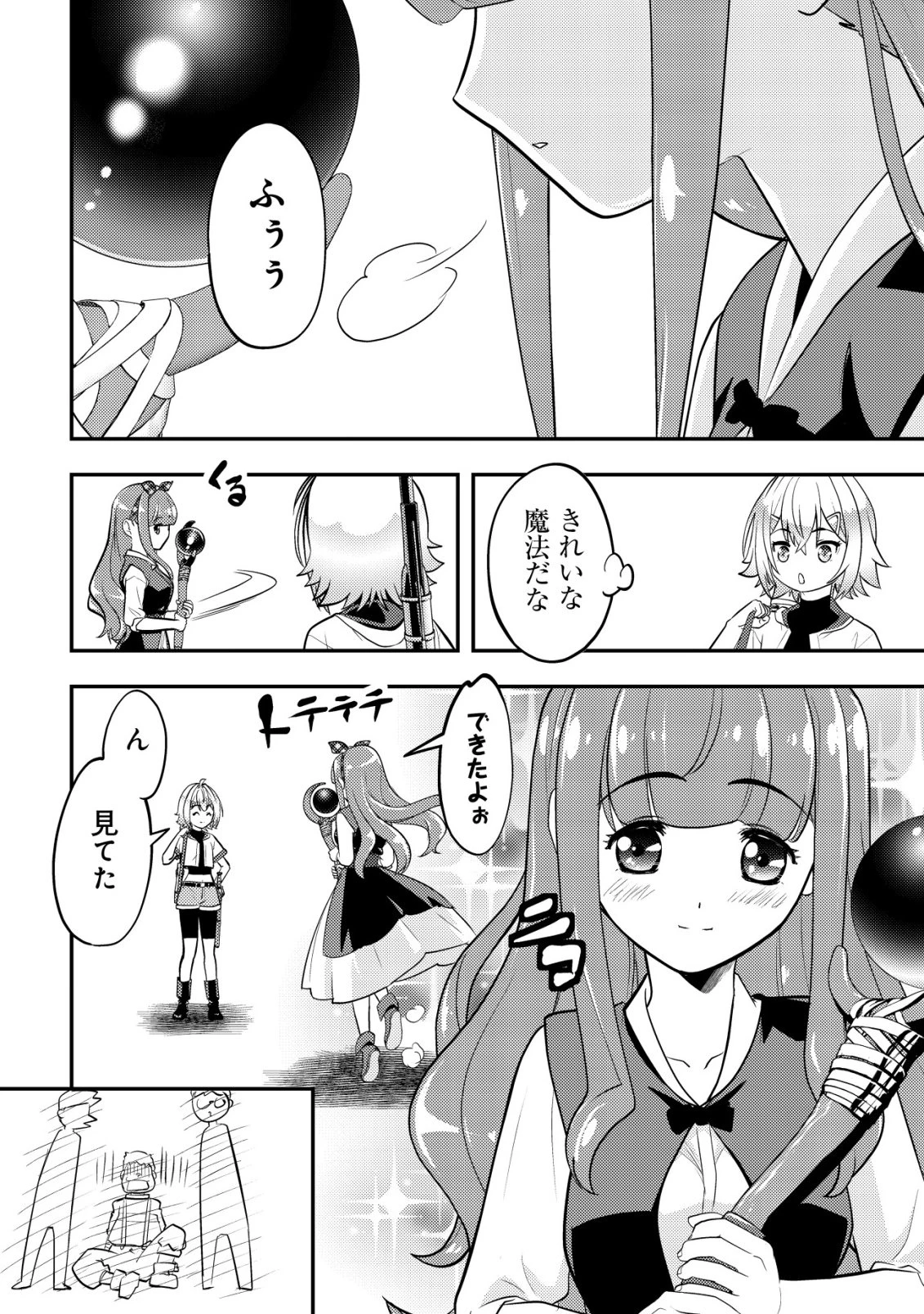 育成上手な冒険者、幼女を拾い、セカンドライフを育児に捧げる 第19話 - 3