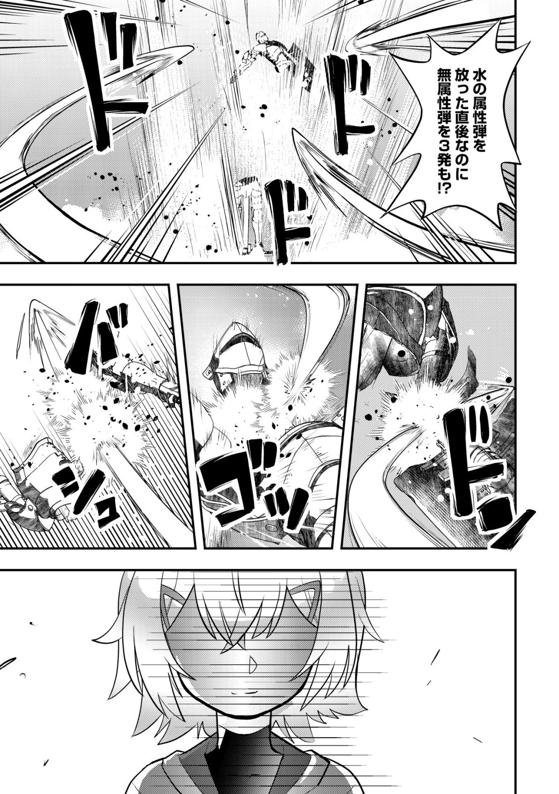 育成上手な冒険者、幼女を拾い、セカンドライフを育児に捧げる 第19話 - 12