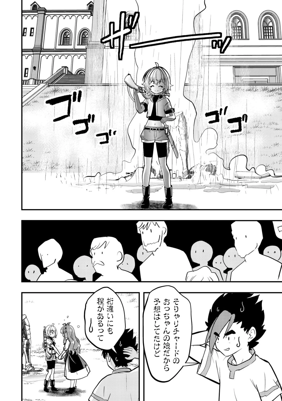 育成上手な冒険者、幼女を拾い、セカンドライフを育児に捧げる 第19話 - 13