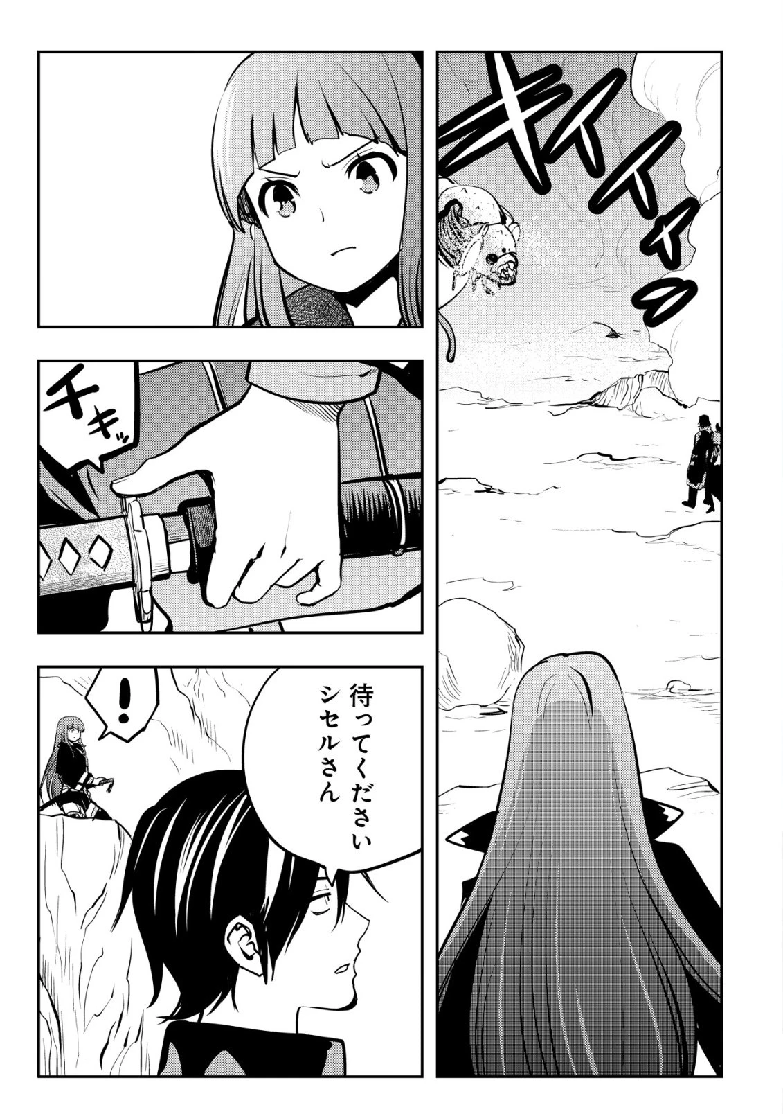 追放された不遇職『テイマー』ですが、2つ目の職業が万能職『配合術師』だったので俺だけの最強パーティを作ります 第18話 - 2