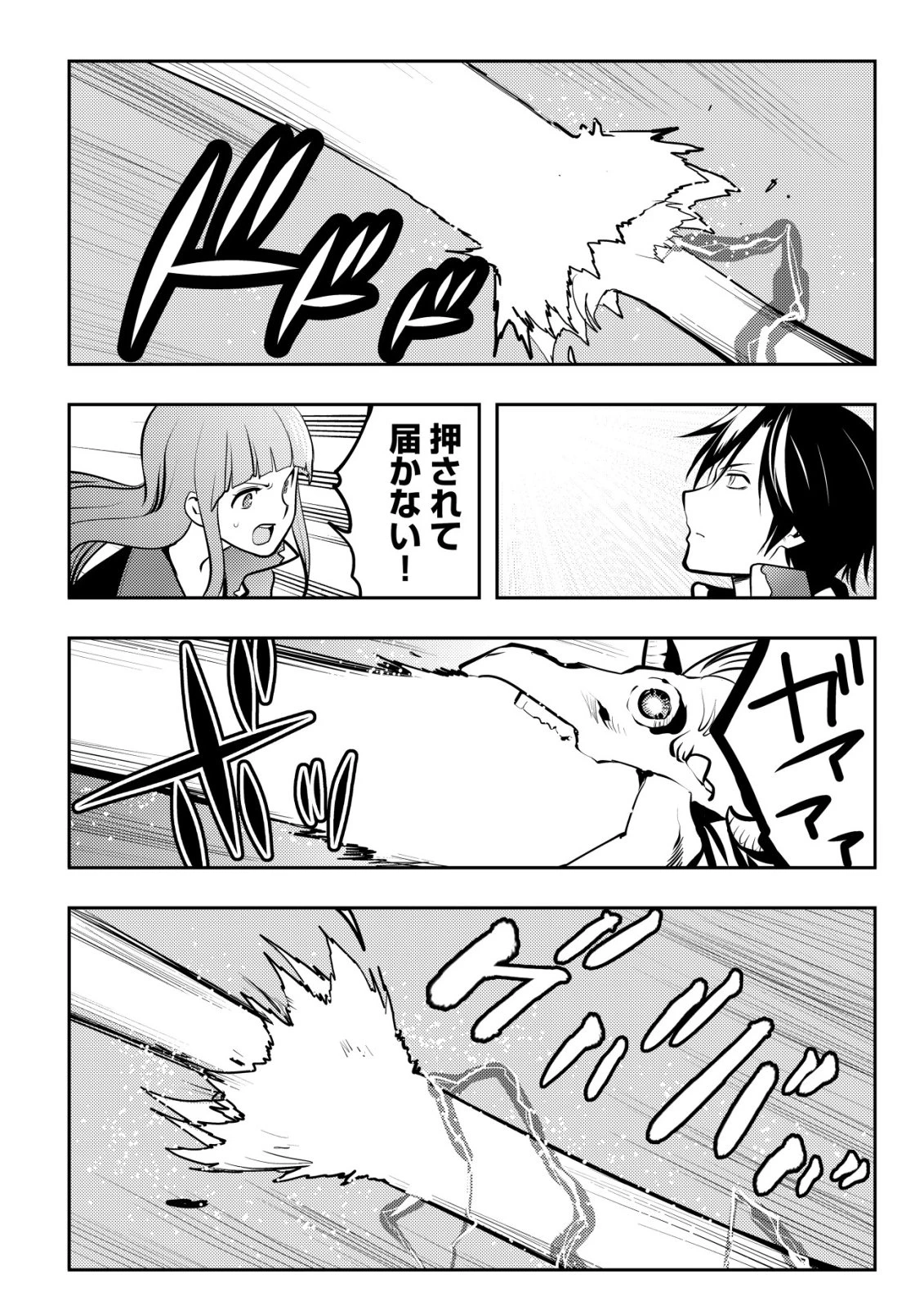 追放された不遇職『テイマー』ですが、2つ目の職業が万能職『配合術師』だったので俺だけの最強パーティを作ります 第18話 - 5