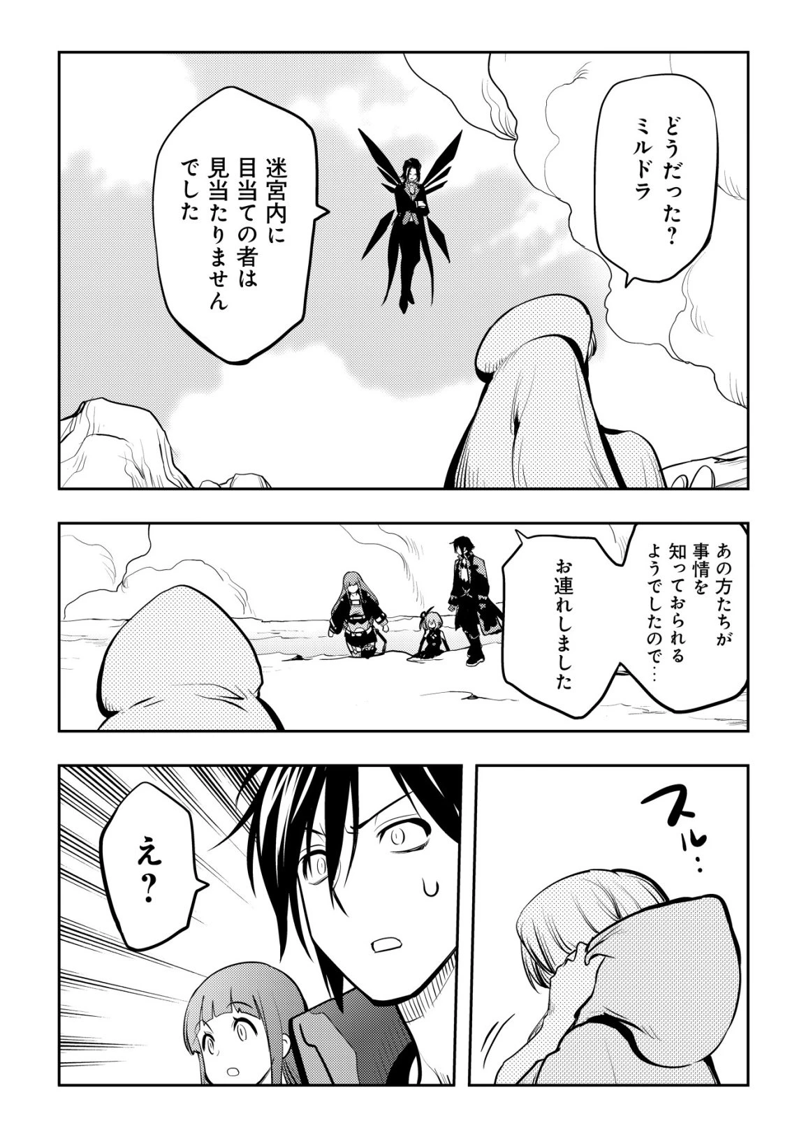 追放された不遇職『テイマー』ですが、2つ目の職業が万能職『配合術師』だったので俺だけの最強パーティを作ります 第18話 - 17