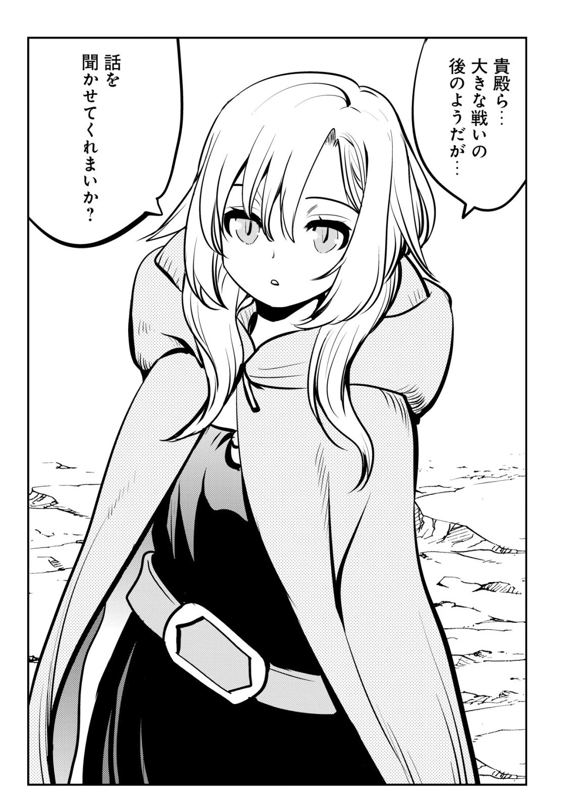 追放された不遇職『テイマー』ですが、2つ目の職業が万能職『配合術師』だったので俺だけの最強パーティを作ります 第18話 - 18