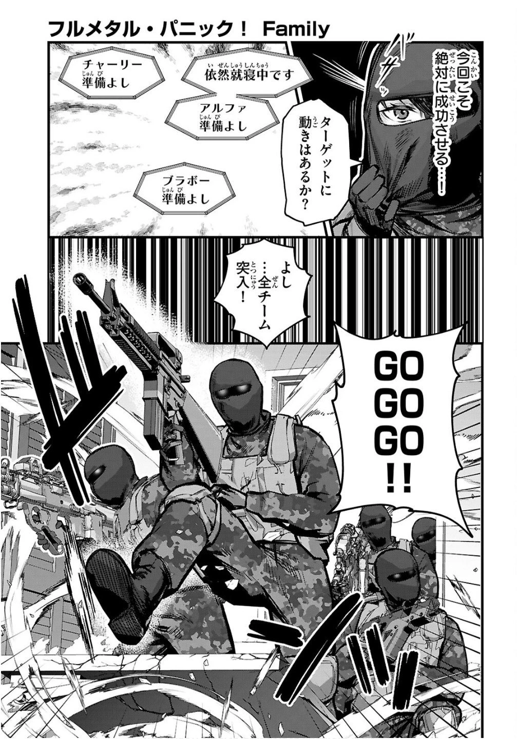 フルメタル・パニック！ Family 第10話 - 13