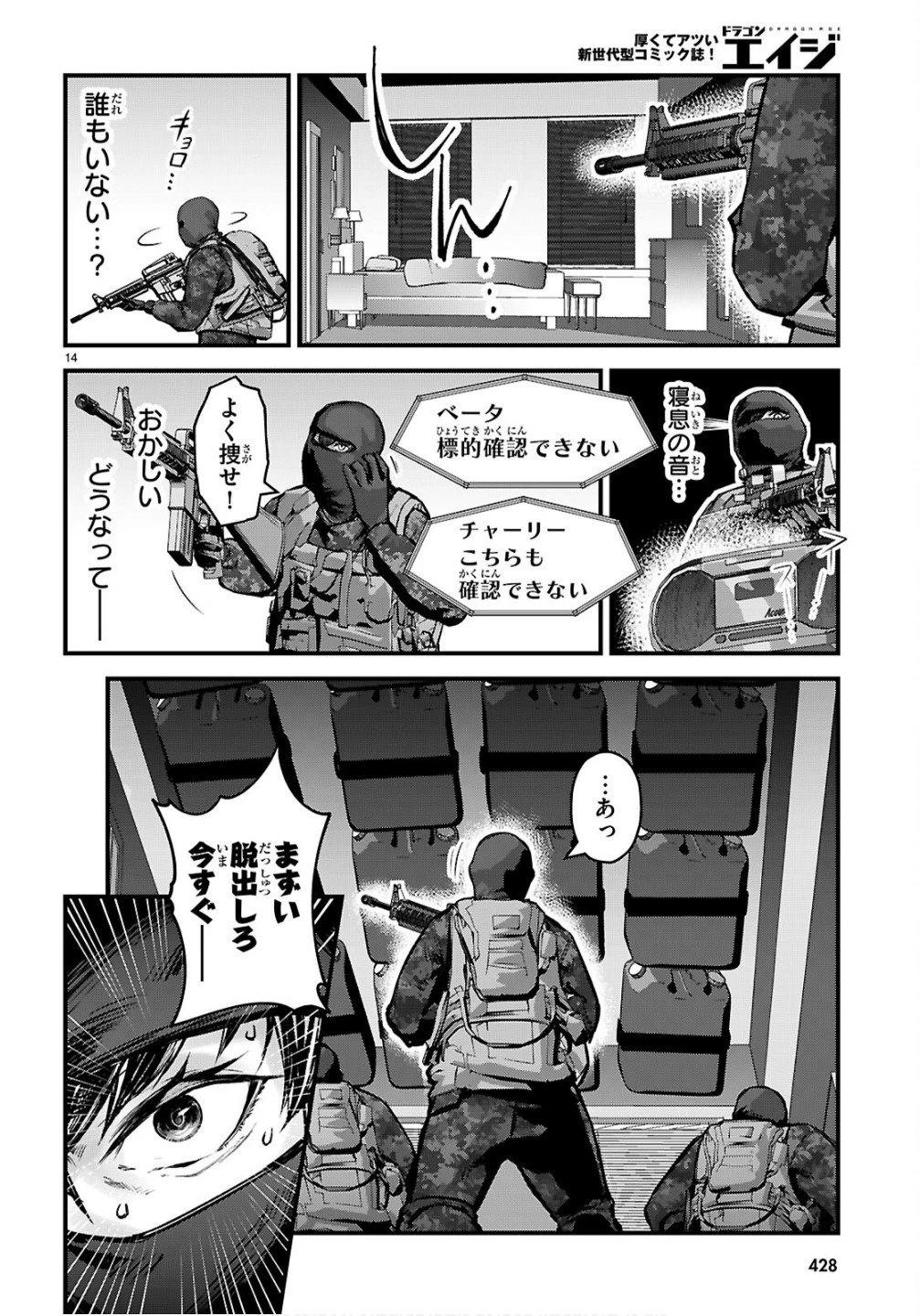 フルメタル・パニック！ Family 第10話 - 14