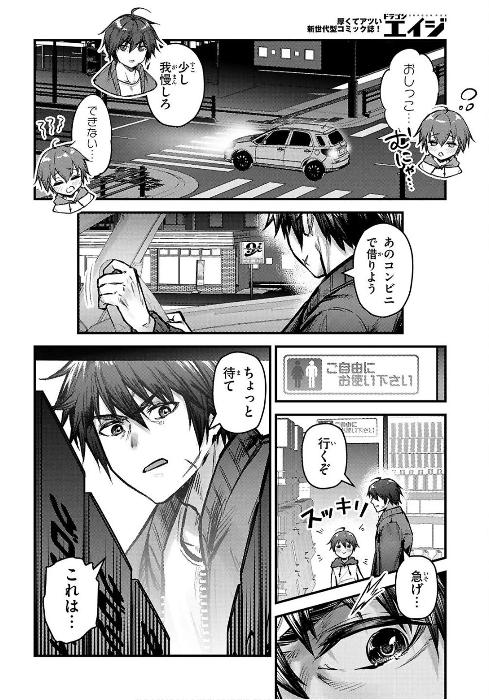 フルメタル・パニック！ Family 第10話 - 22