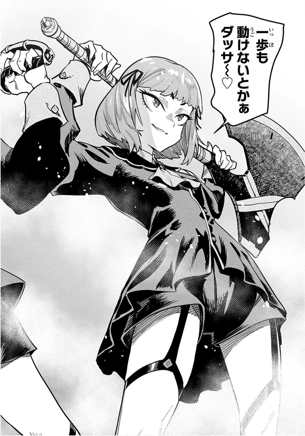 転生コロシアム 第35話 - 32