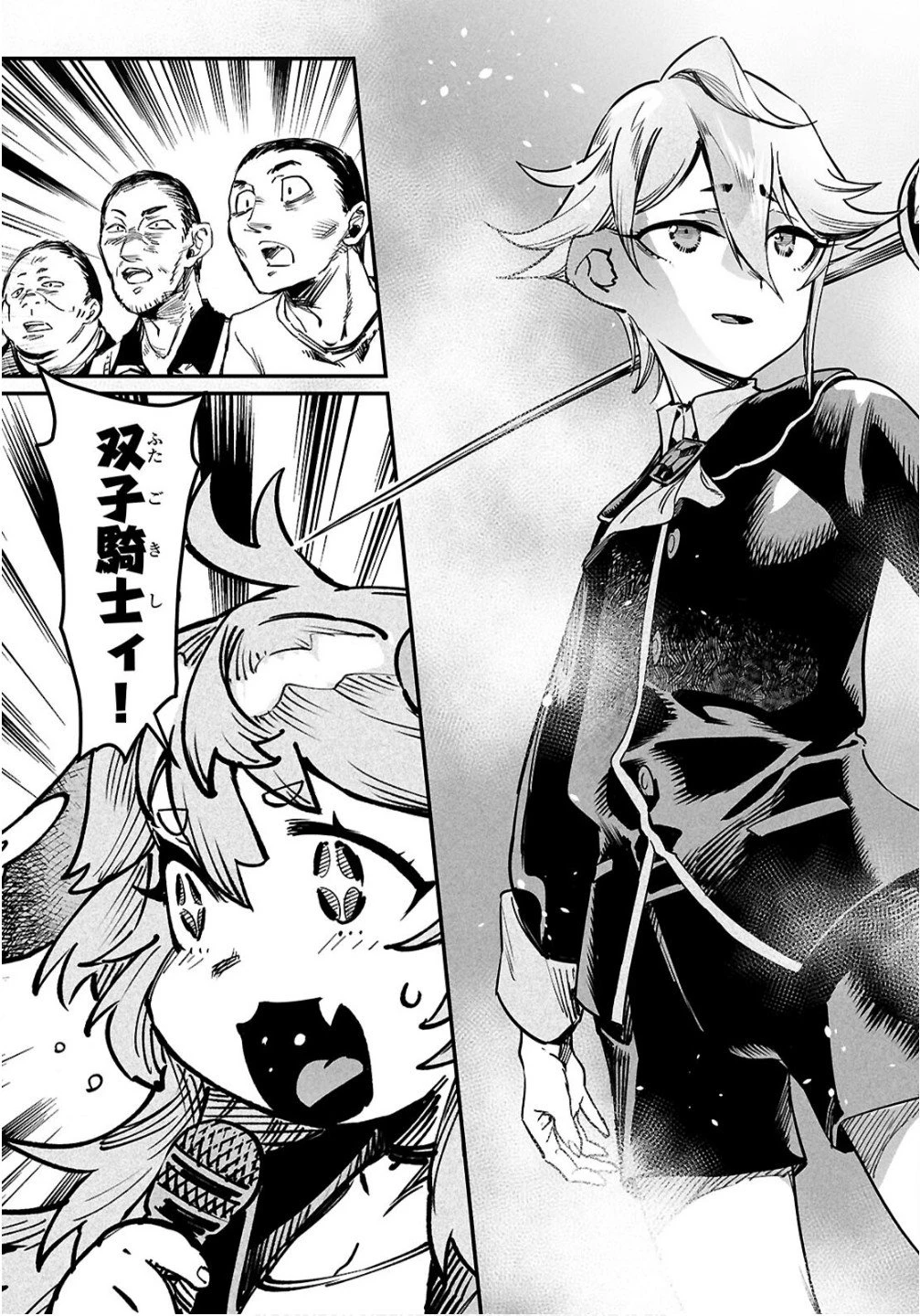 転生コロシアム 第35話 - 33