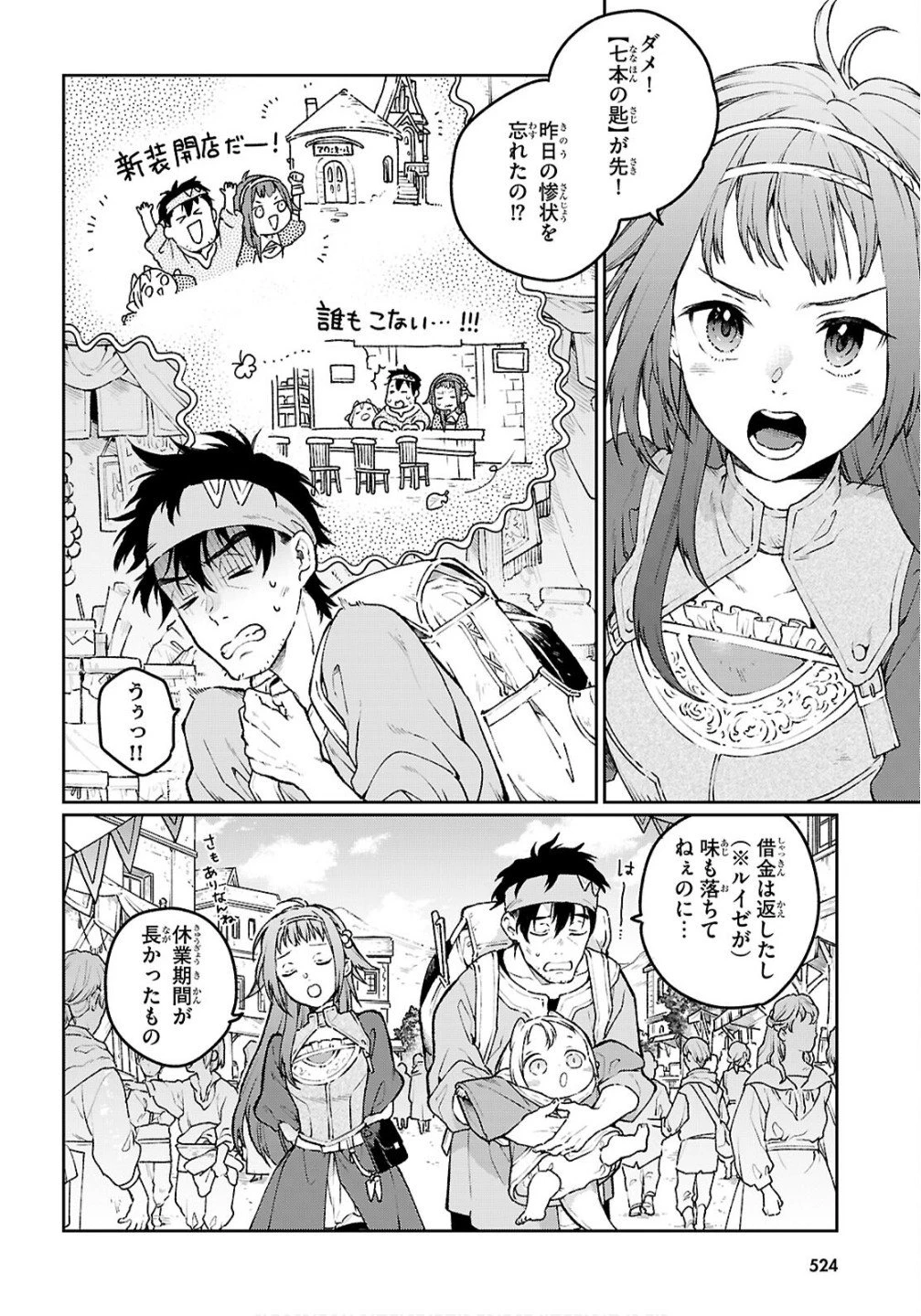 大衆食堂アロンダール亭～崖っぷちおじさんシェフ、わがまま王女と【女王の料理人】目指します～ 第7話 - 2