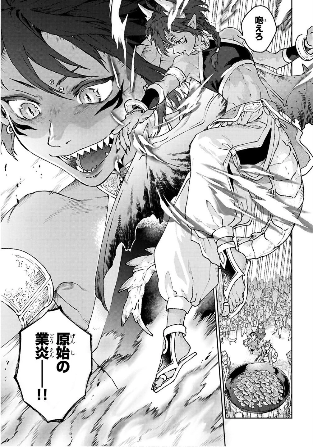 大衆食堂アロンダール亭～崖っぷちおじさんシェフ、わがまま王女と【女王の料理人】目指します～ 第7話 - 13