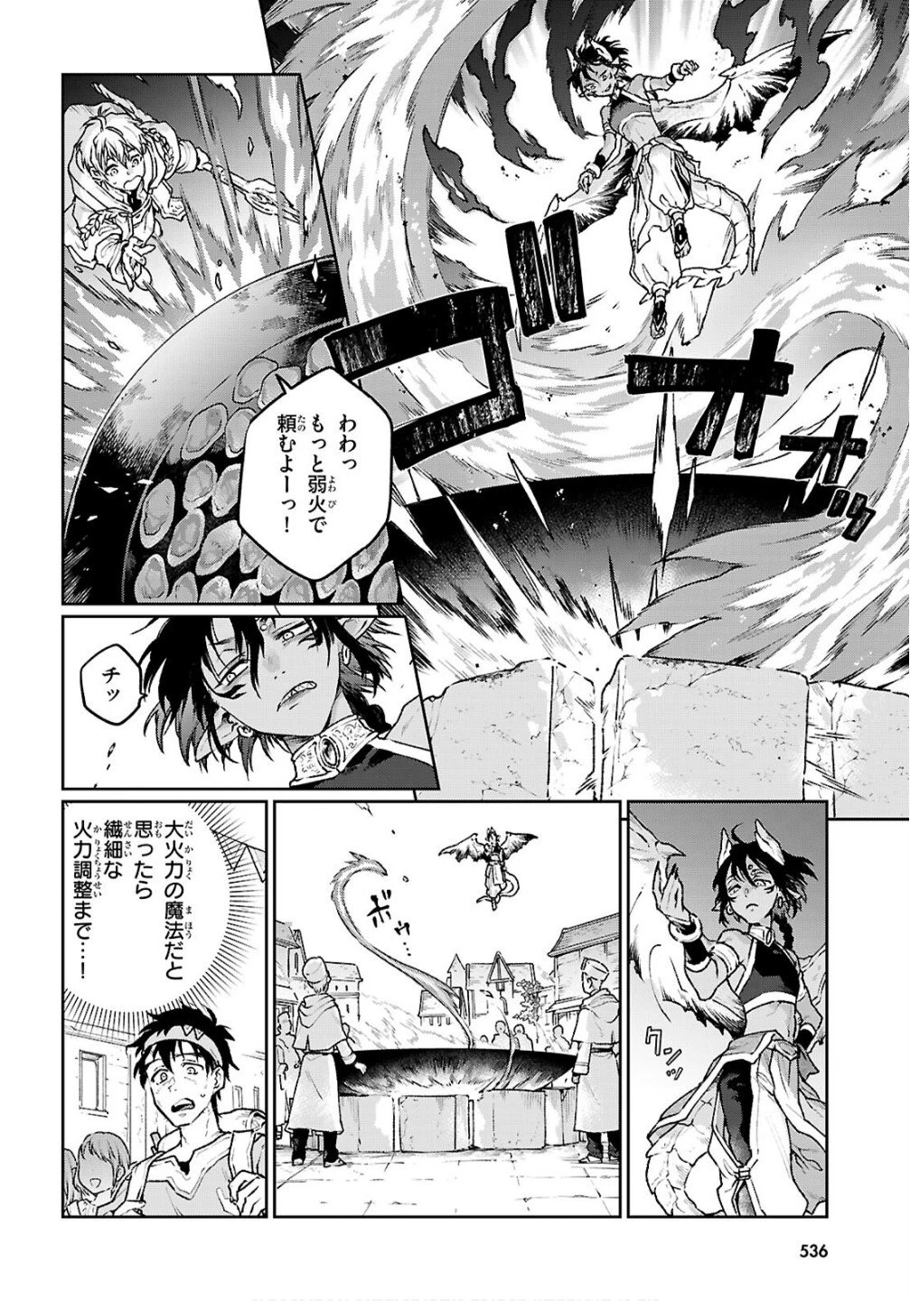 大衆食堂アロンダール亭～崖っぷちおじさんシェフ、わがまま王女と【女王の料理人】目指します～ 第7話 - 14