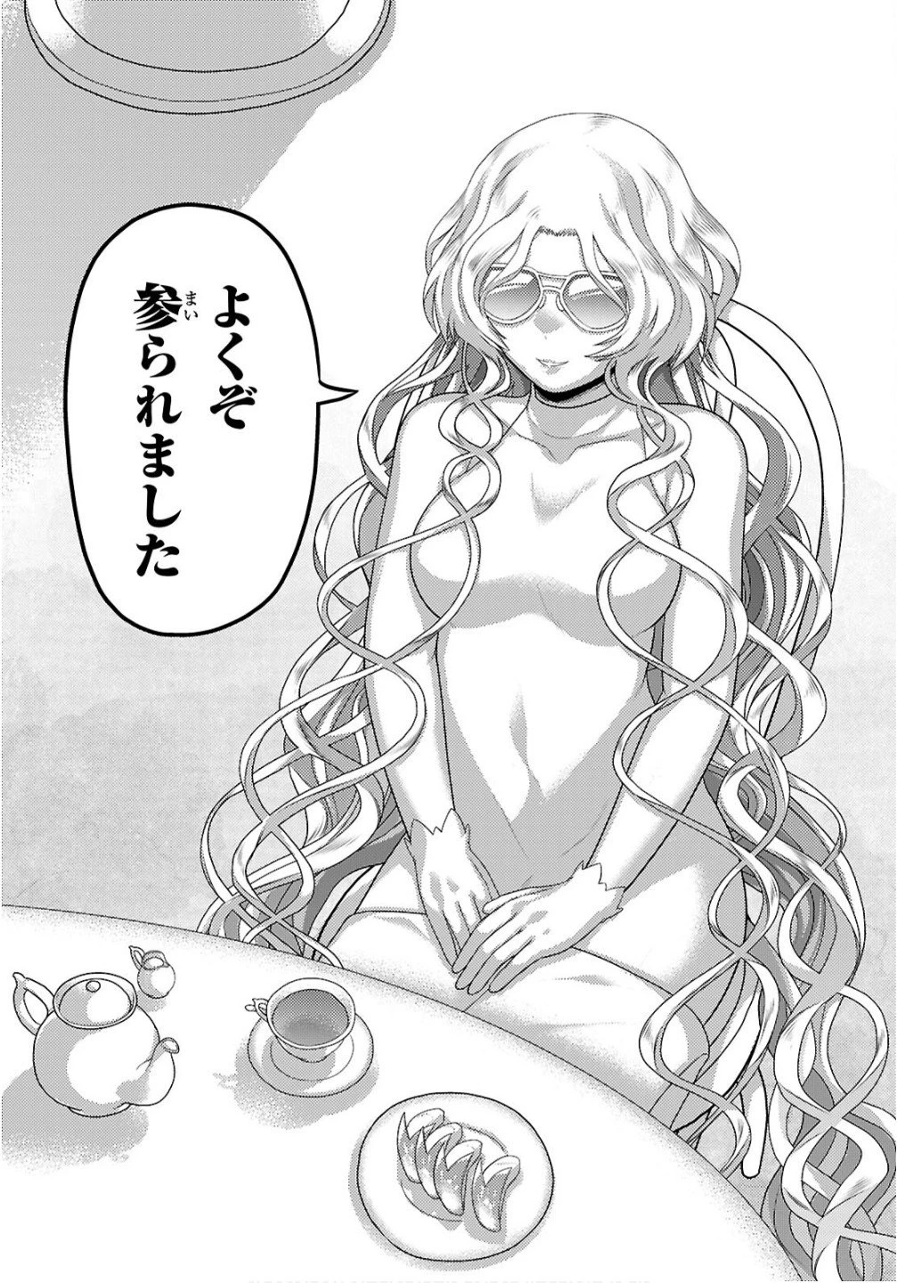 村人ですが何か? 第95話 - 8