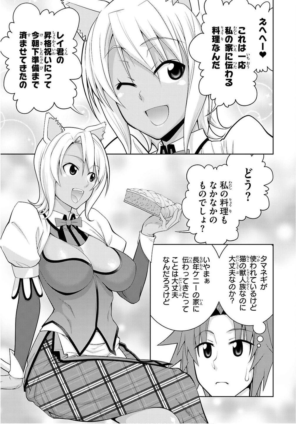 レジェンド (たかの雅治) 第108.2話 - 4