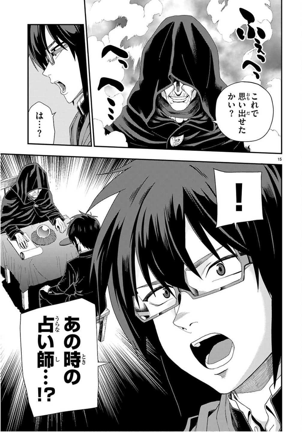 金色の文字使い ―勇者四人に巻き込まれたユニークチート― 第124話 - 15