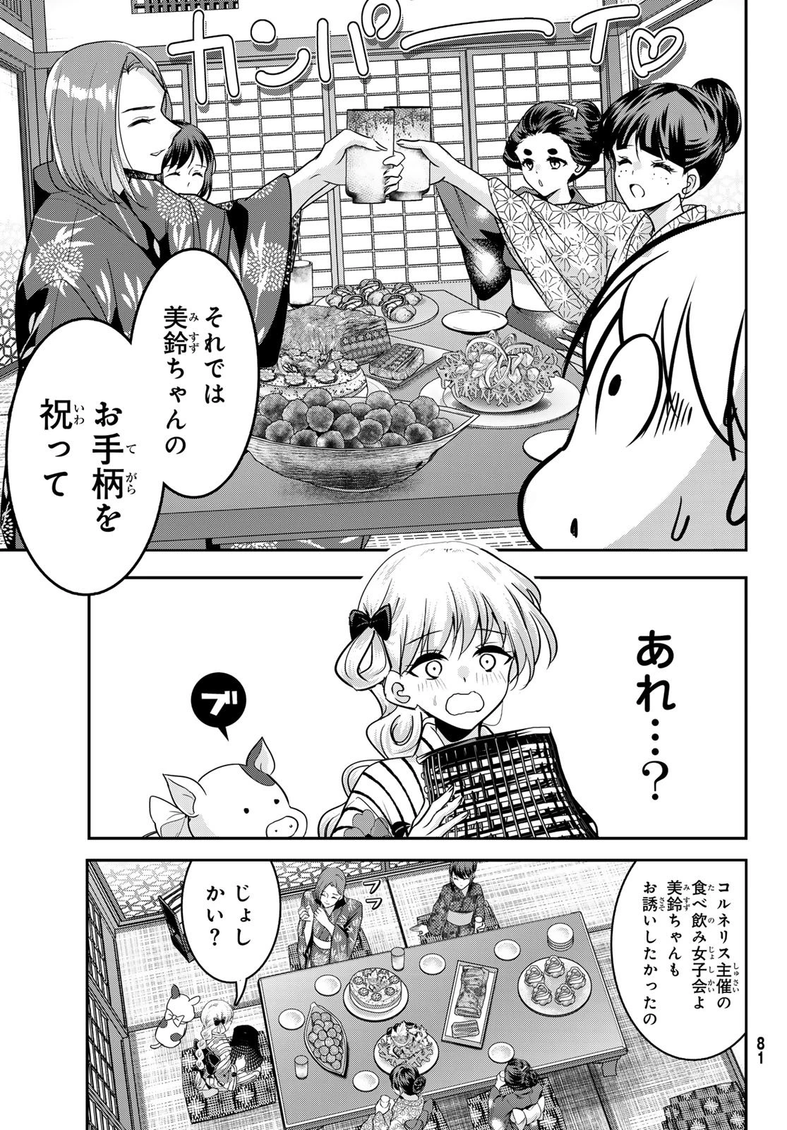 白銀のキュイジーヌ～明治外交官の料理人～ 第6話 - 11