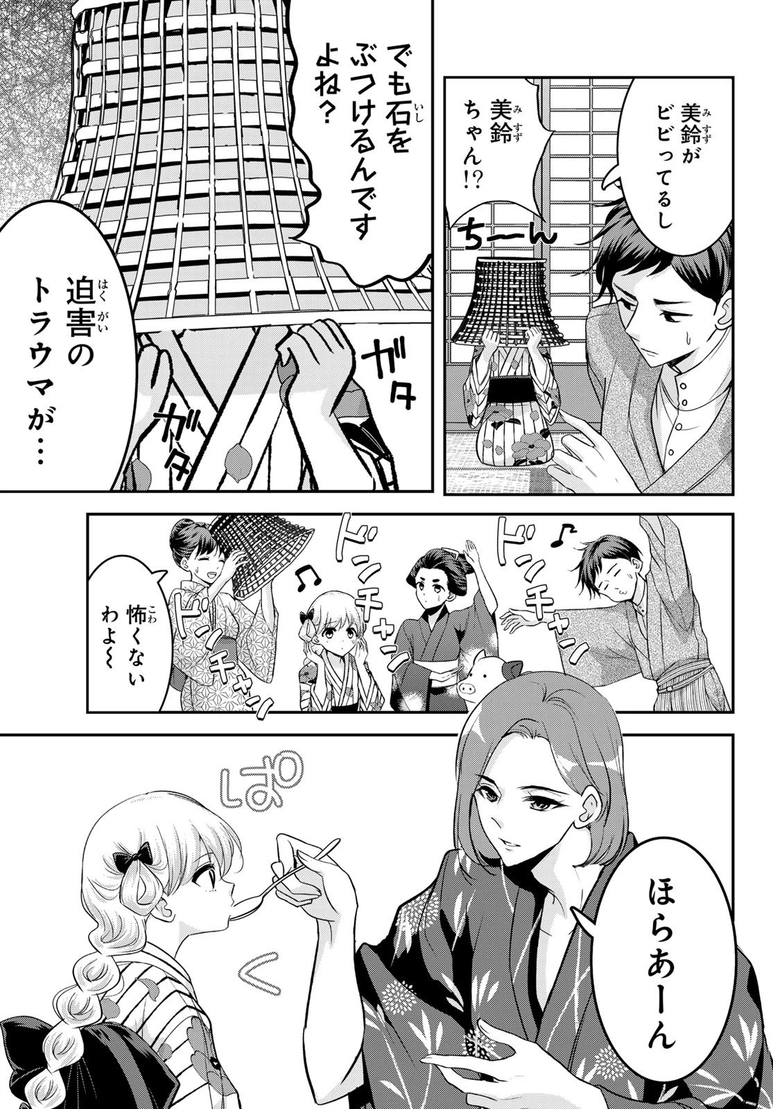 白銀のキュイジーヌ～明治外交官の料理人～ 第6話 - 13