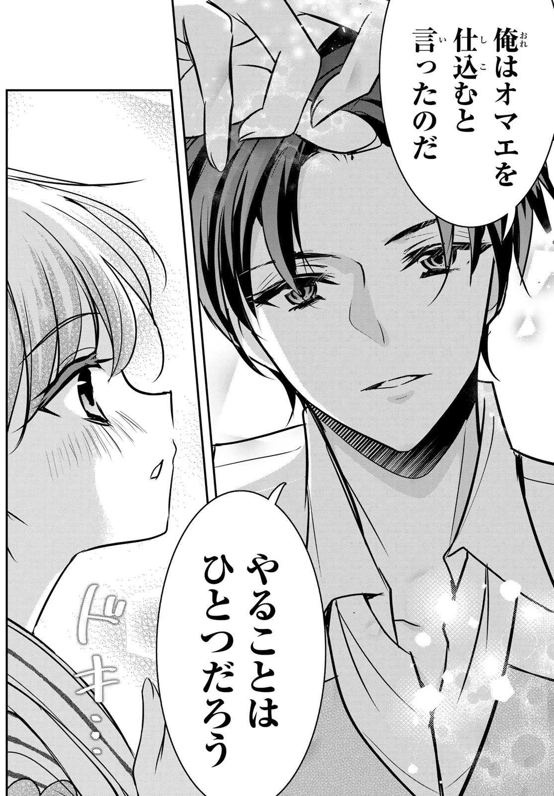 白銀のキュイジーヌ～明治外交官の料理人～ 第6話 - 26