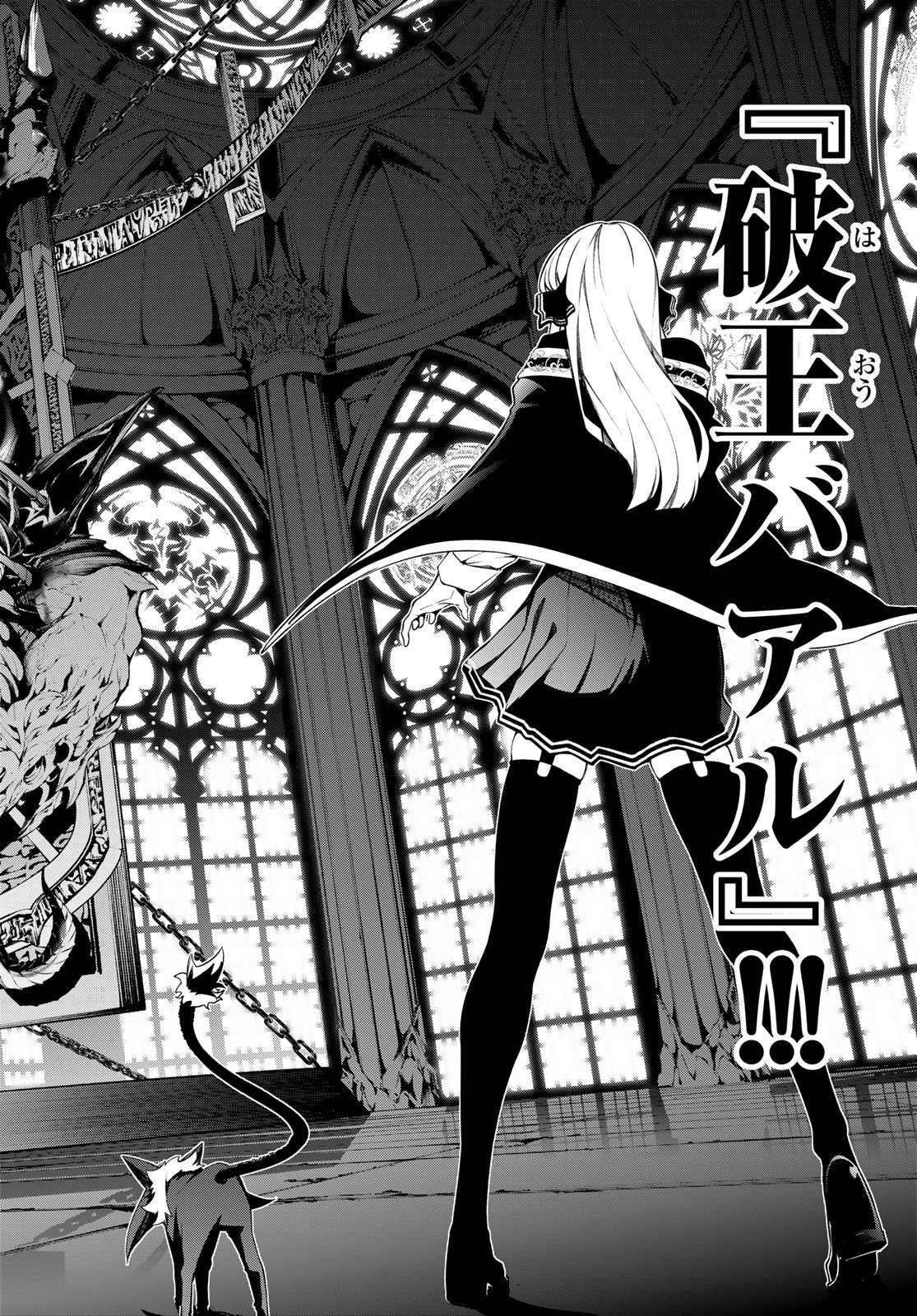 杖と剣のウィストリア 第58話 - 4