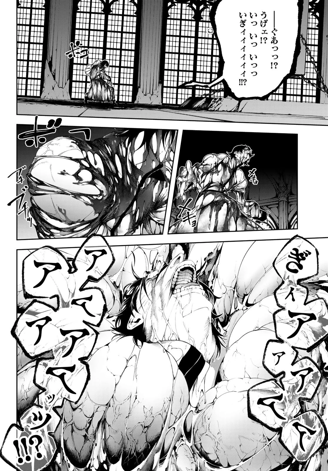 杖と剣のウィストリア 第58話 - 14