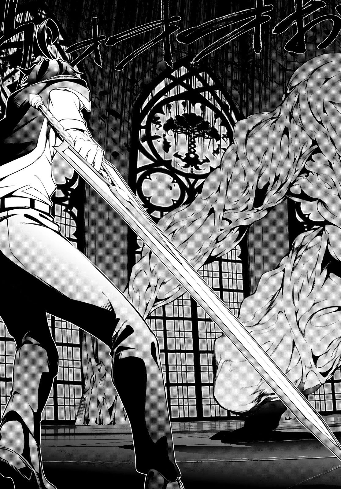 杖と剣のウィストリア 第58話 - 17