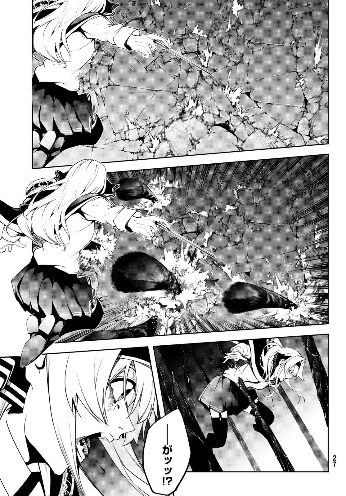 杖と剣のウィストリア 第58話 - 21