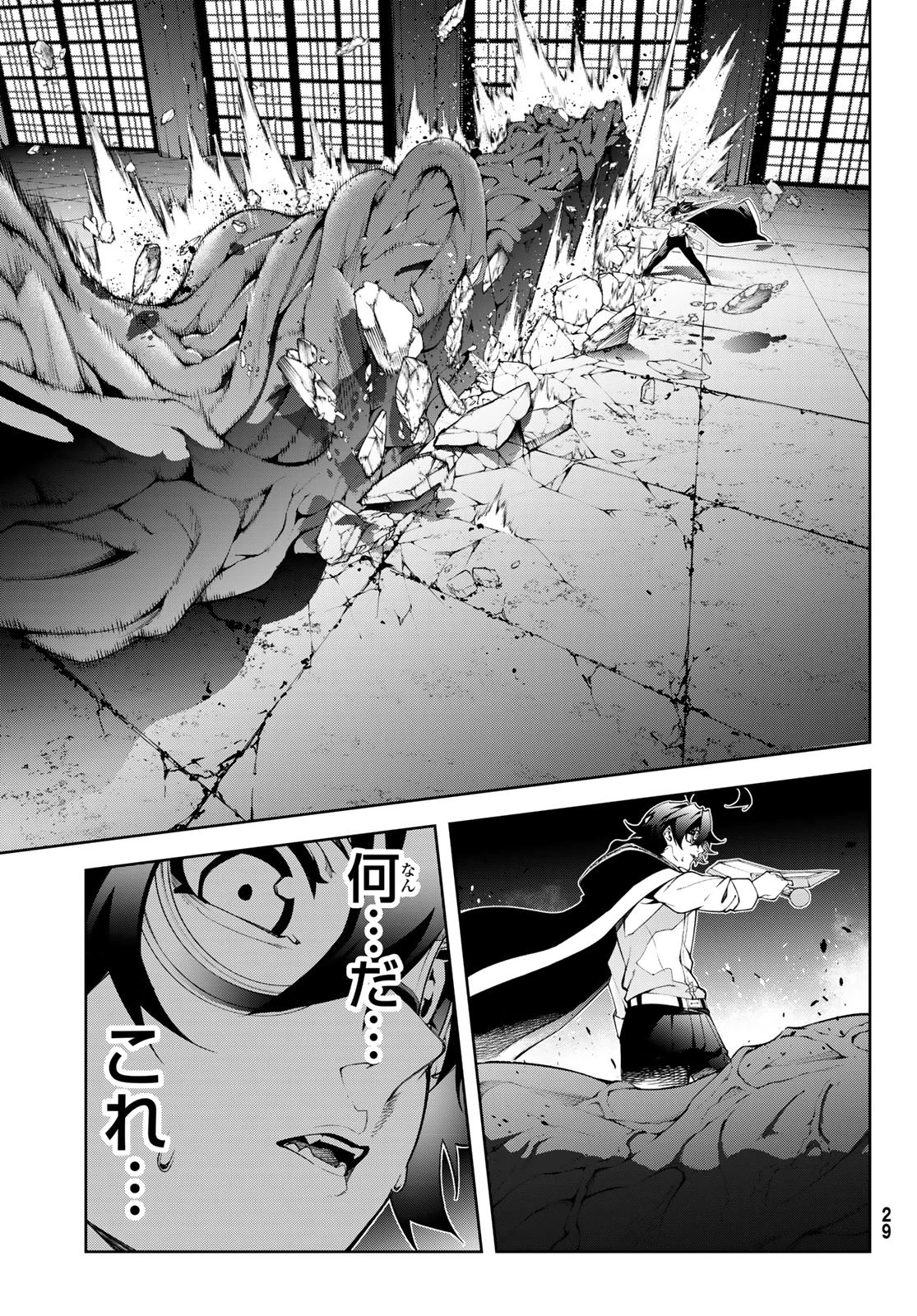 杖と剣のウィストリア 第58話 - 23