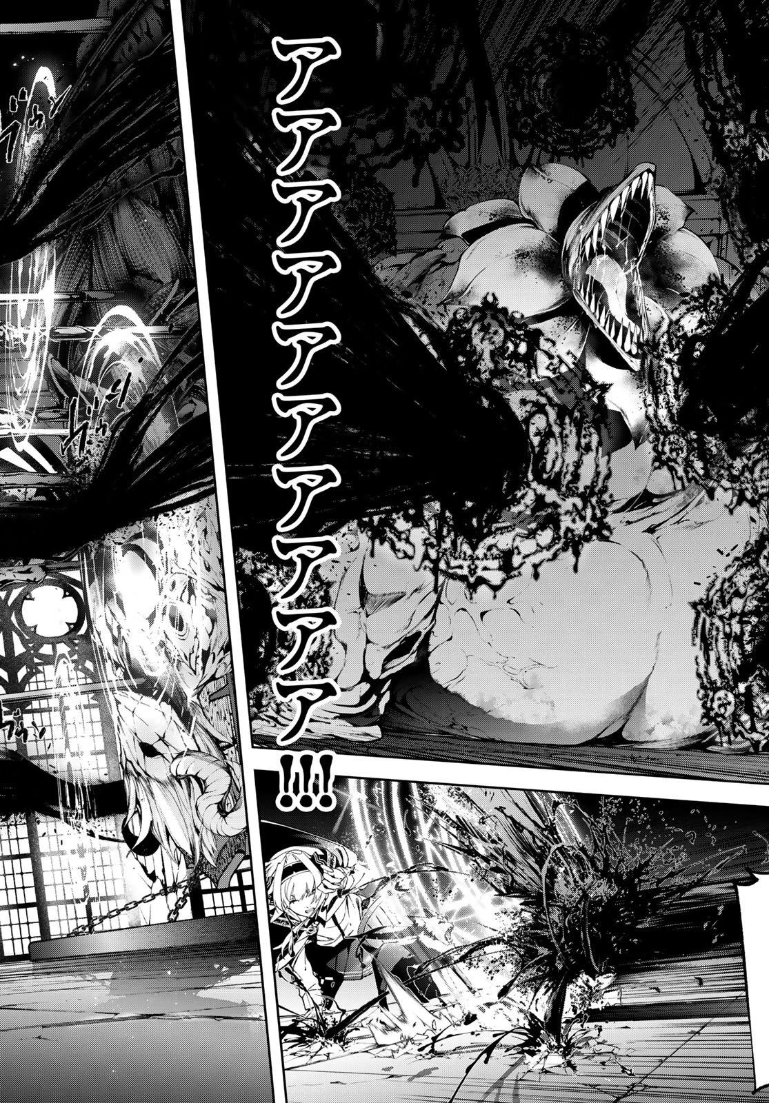 杖と剣のウィストリア 第58話 - 31