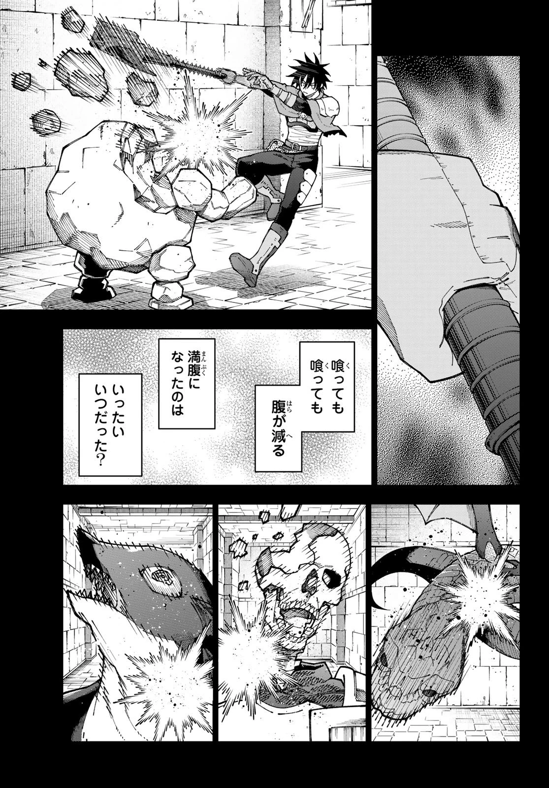 29歳独身中堅冒険者の日常 第117話 - 5