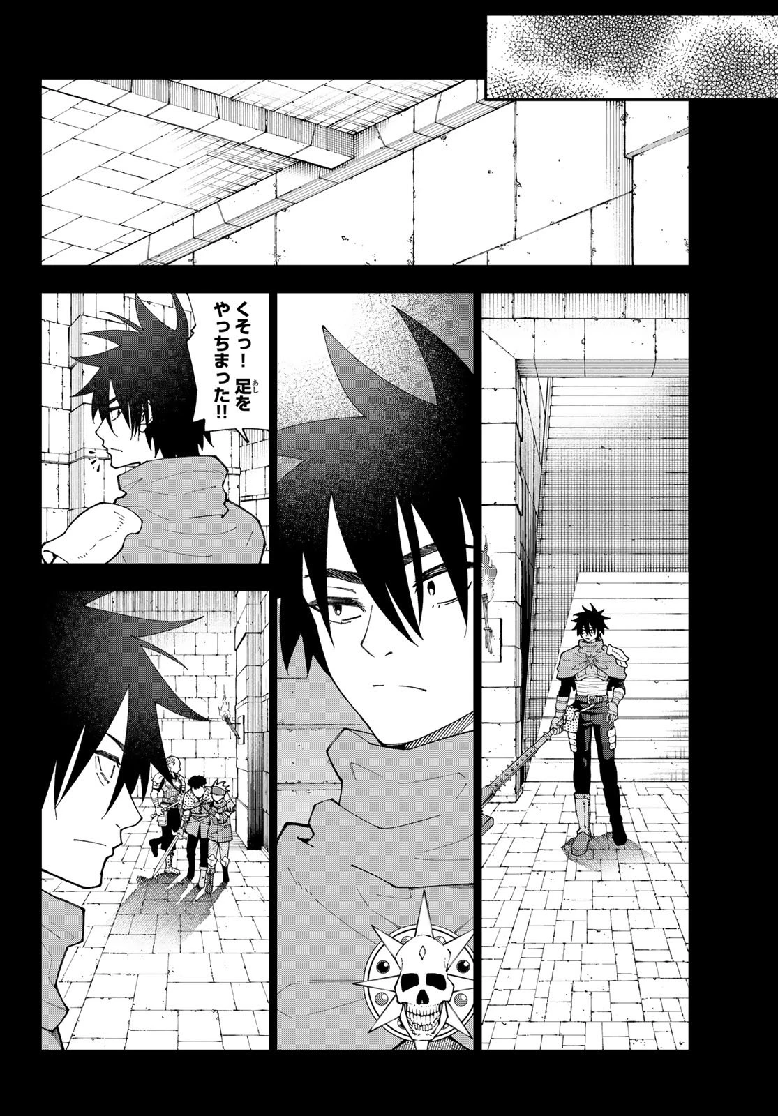 29歳独身中堅冒険者の日常 第117話 - 6