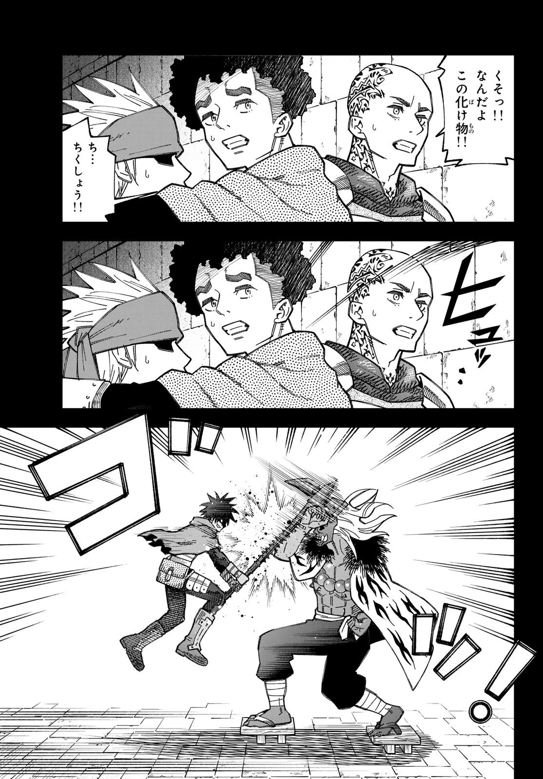 29歳独身中堅冒険者の日常 第117話 - 9