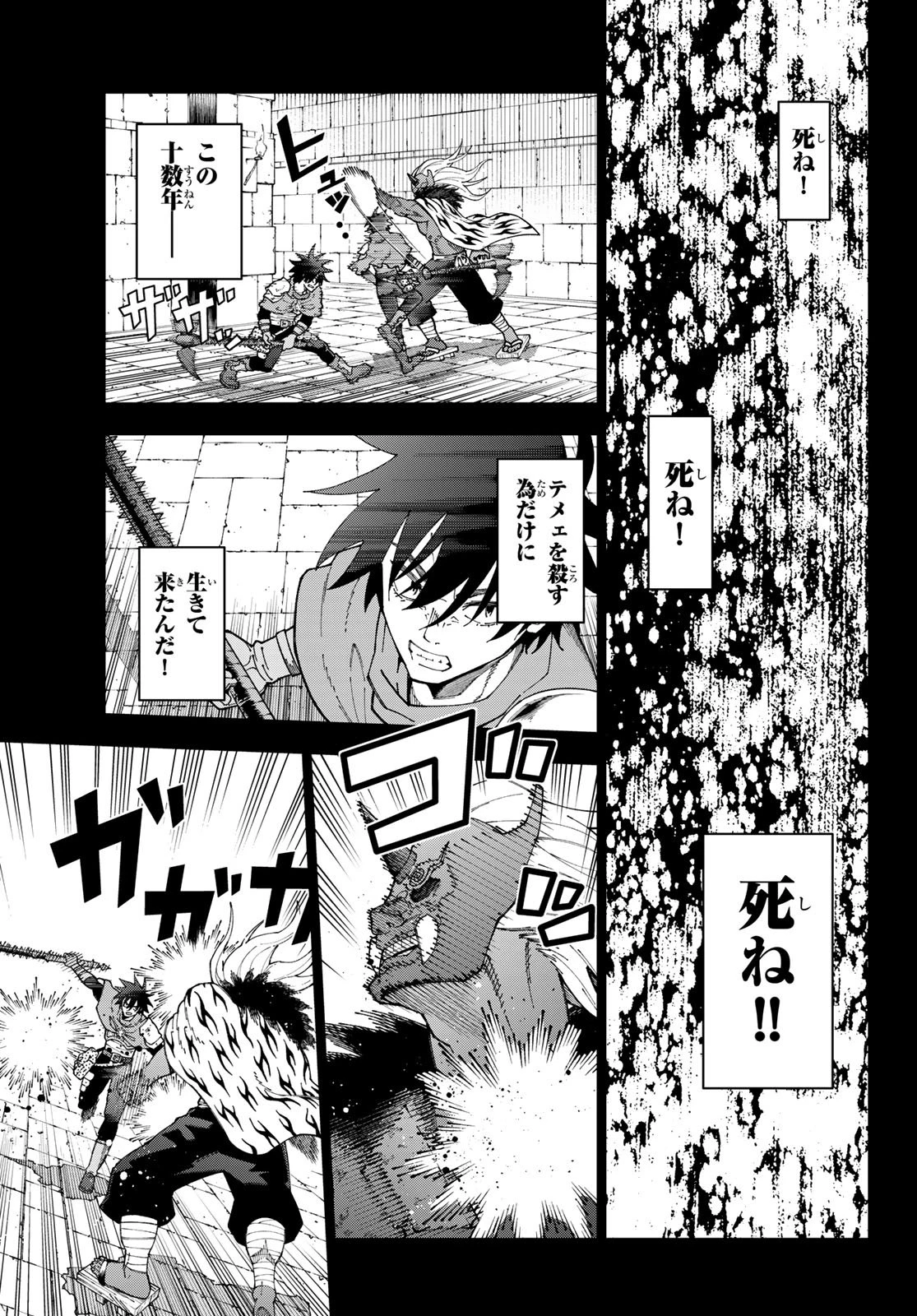 29歳独身中堅冒険者の日常 第117話 - 13