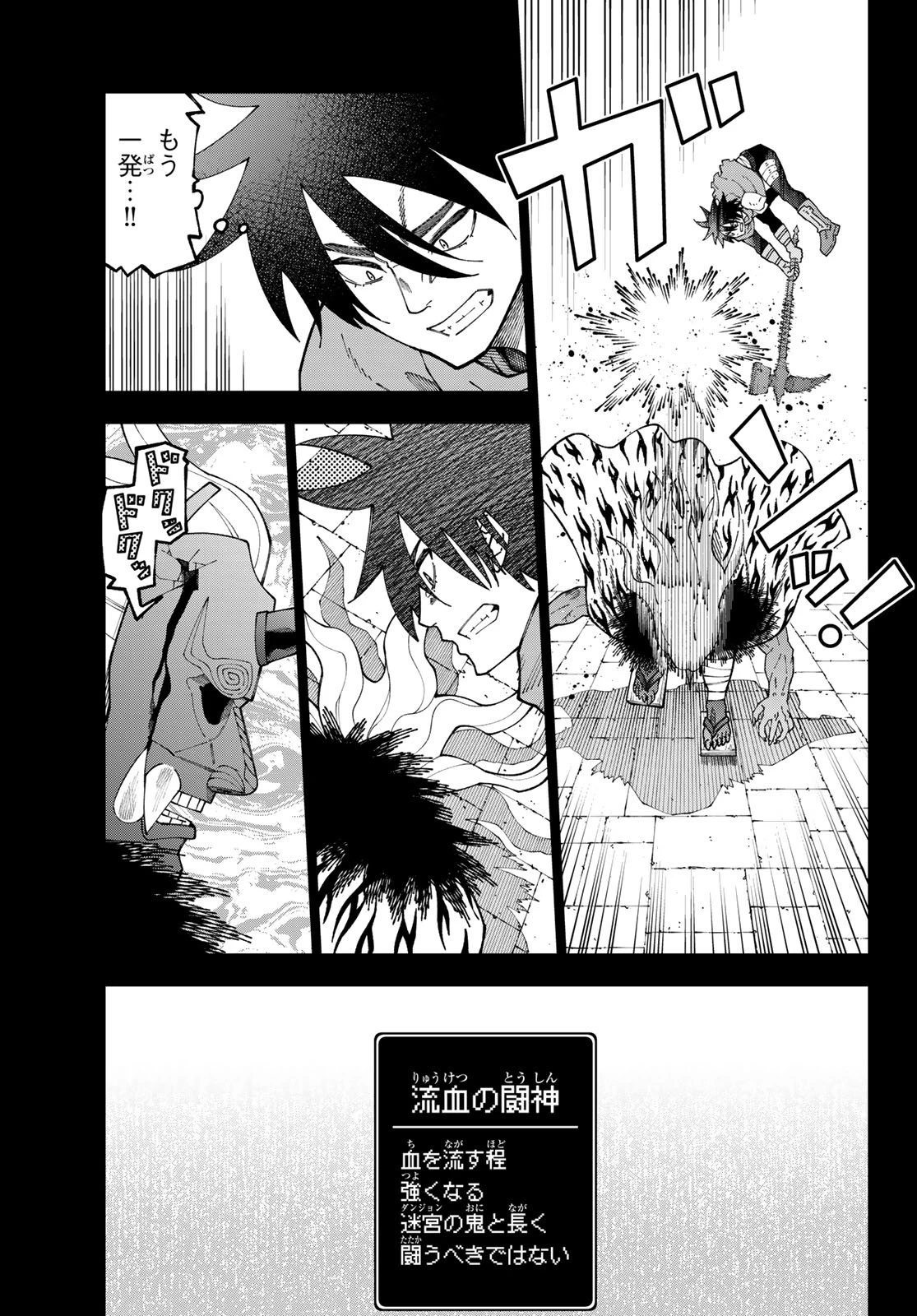 29歳独身中堅冒険者の日常 第117話 - 15