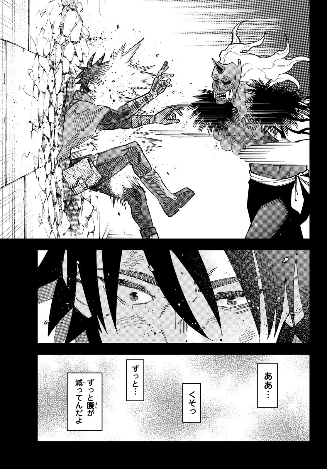 29歳独身中堅冒険者の日常 第117話 - 17